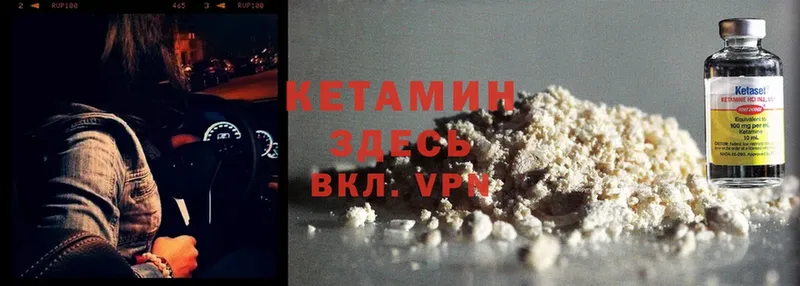 blacksprut ссылки  Камызяк  КЕТАМИН VHQ 