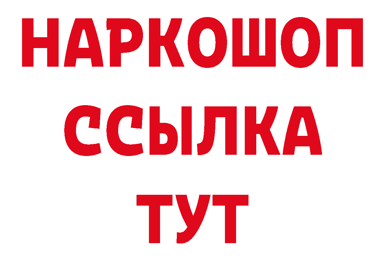 Бутират вода рабочий сайт нарко площадка кракен Камызяк